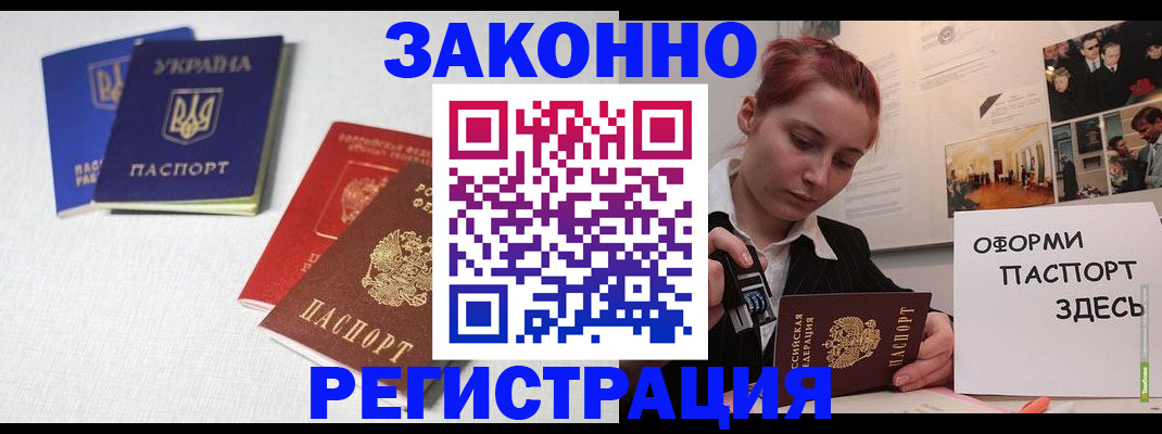 прописка для школы в Ленинске