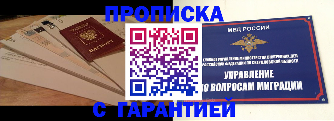 временная регистрация в Ленинске